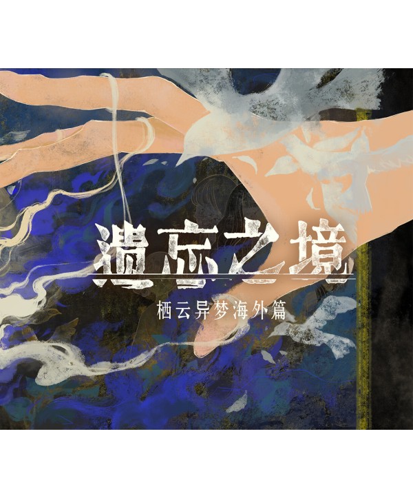 Oriental Dreams: The Forgotten Realm Steam Key GLOBAL